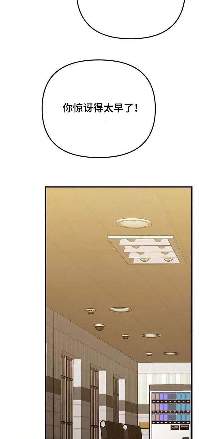 笼中白狼 第54话 第18页