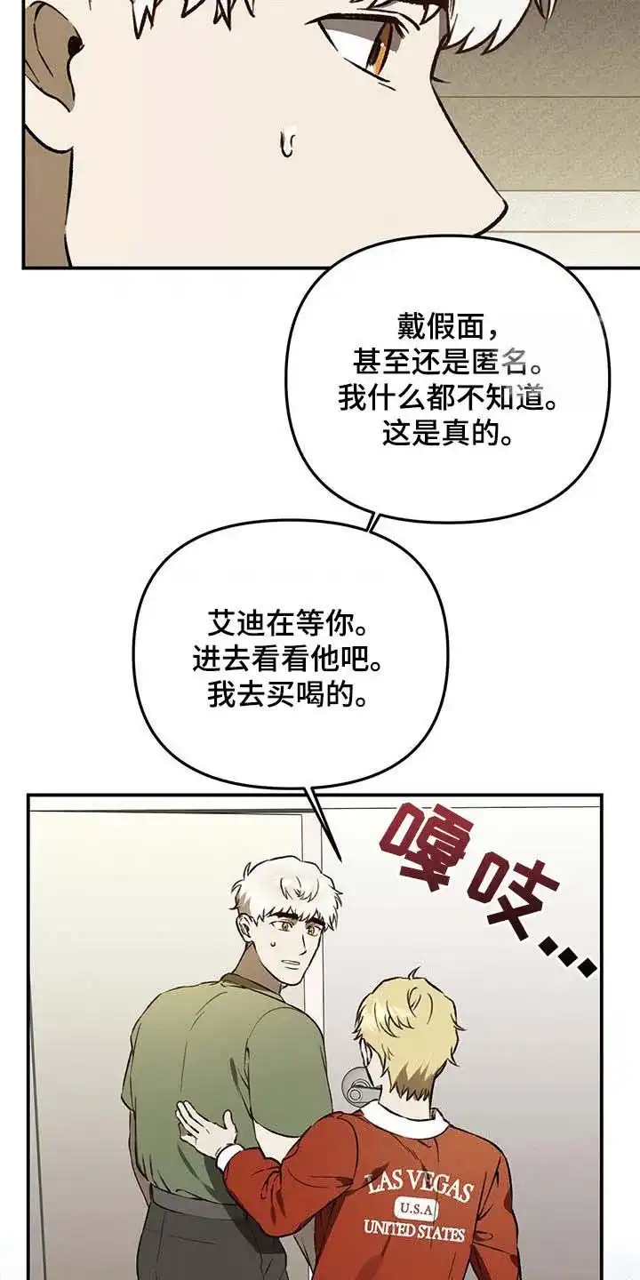 笼中白狼 第54话 第33页