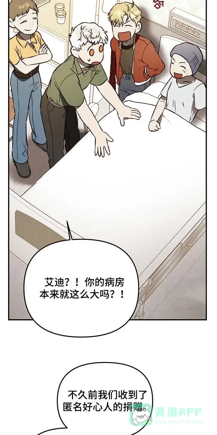 笼中白狼 第54话 第21页