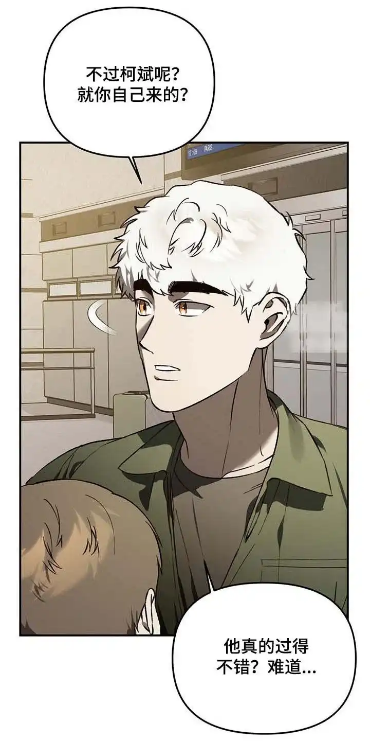 笼中白狼 第54话 第10页