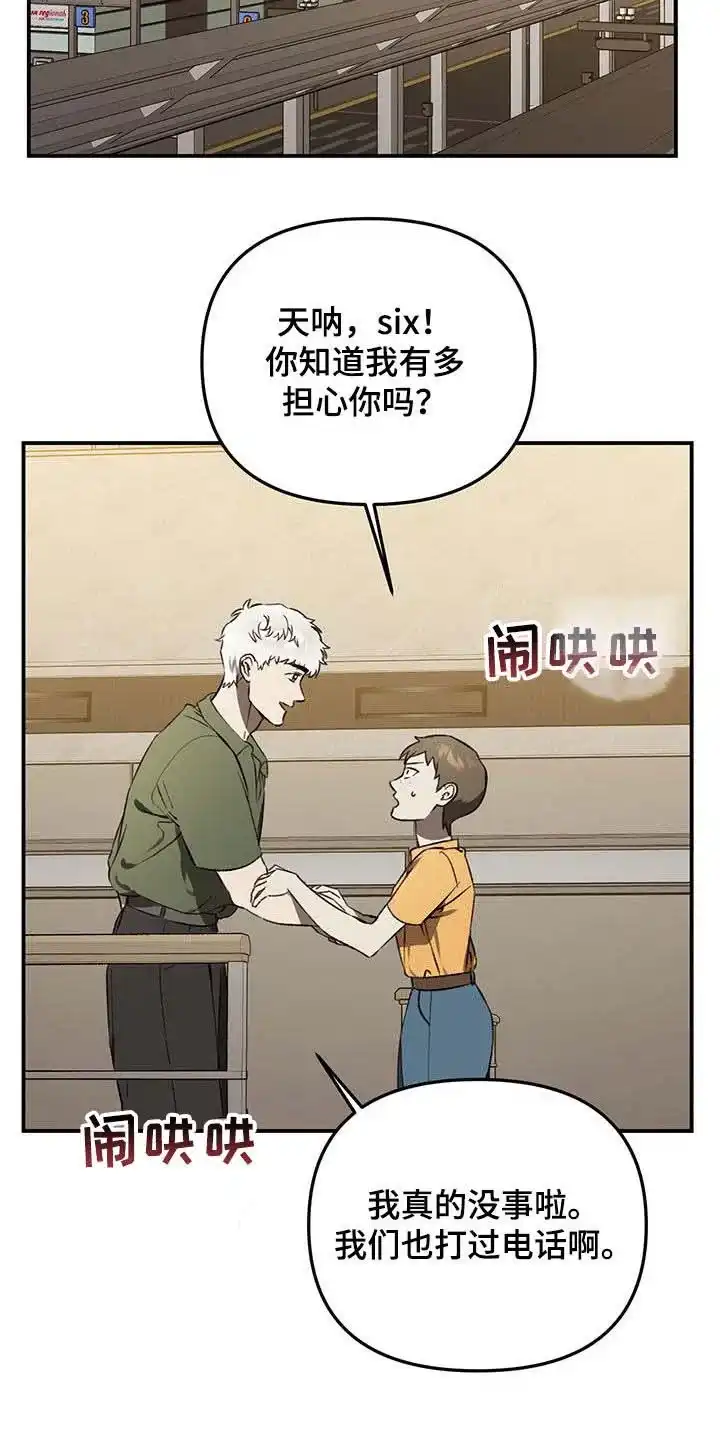 笼中白狼 第54话 第9页