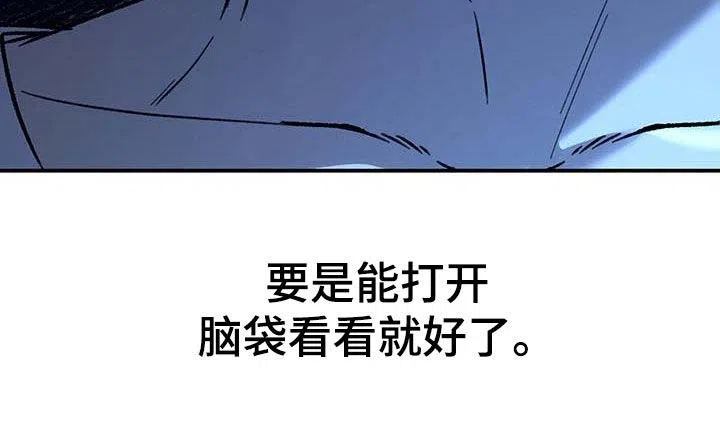 笼中白狼 第54话 第7页
