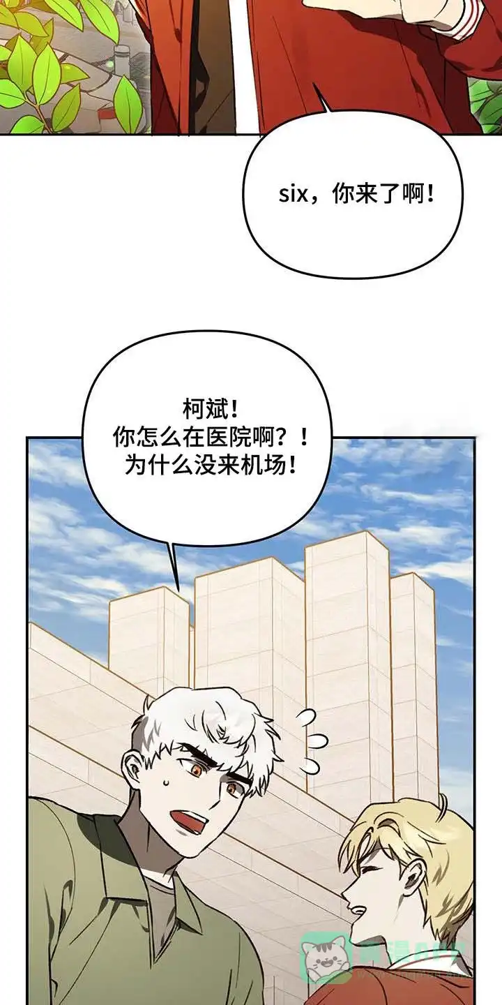 笼中白狼 第54话 第16页
