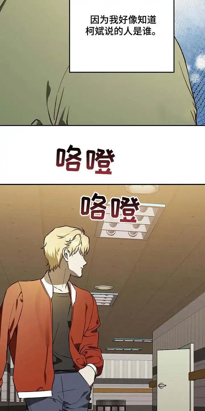 笼中白狼 第54话 第35页