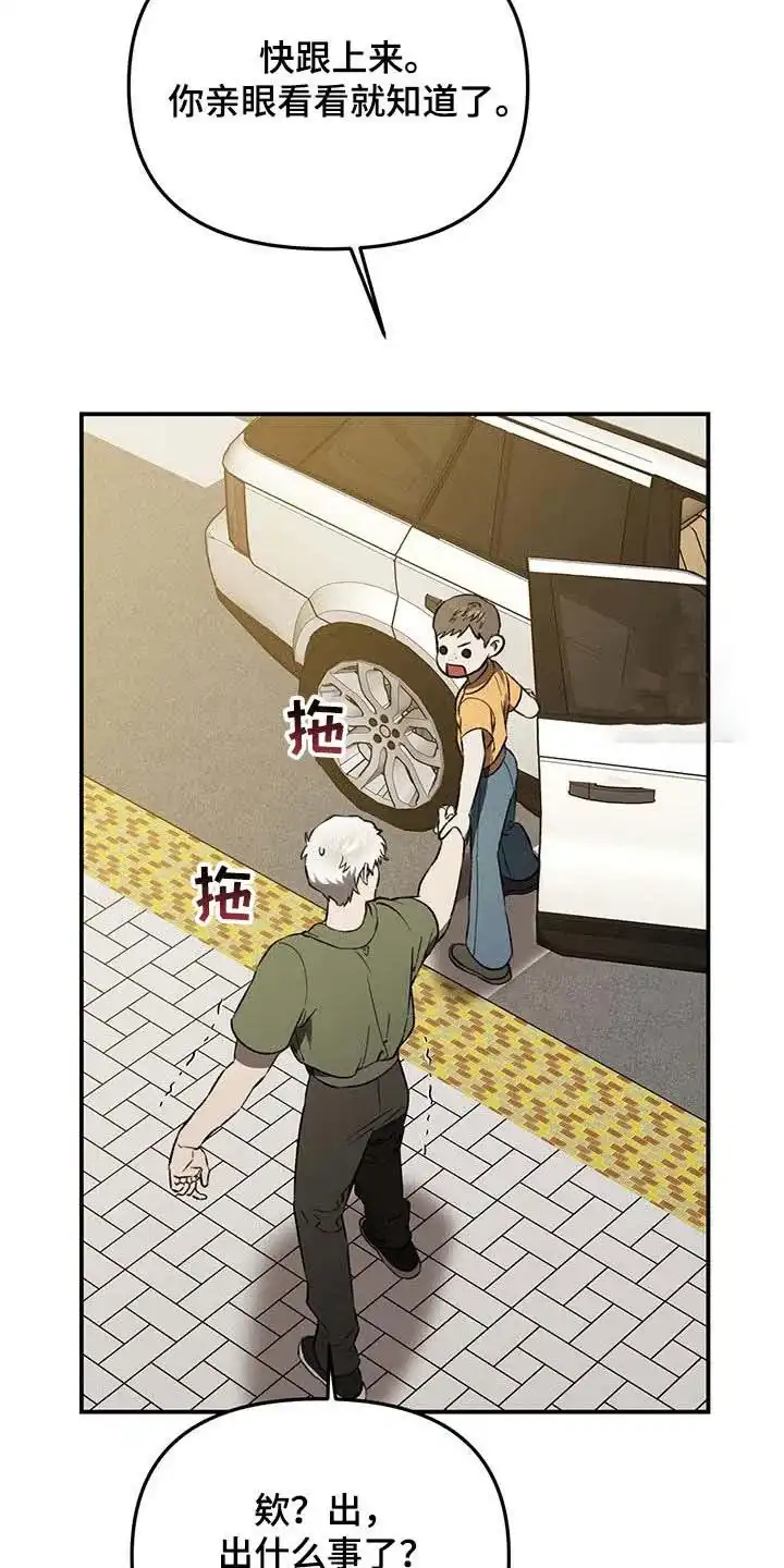 笼中白狼 第54话 第12页
