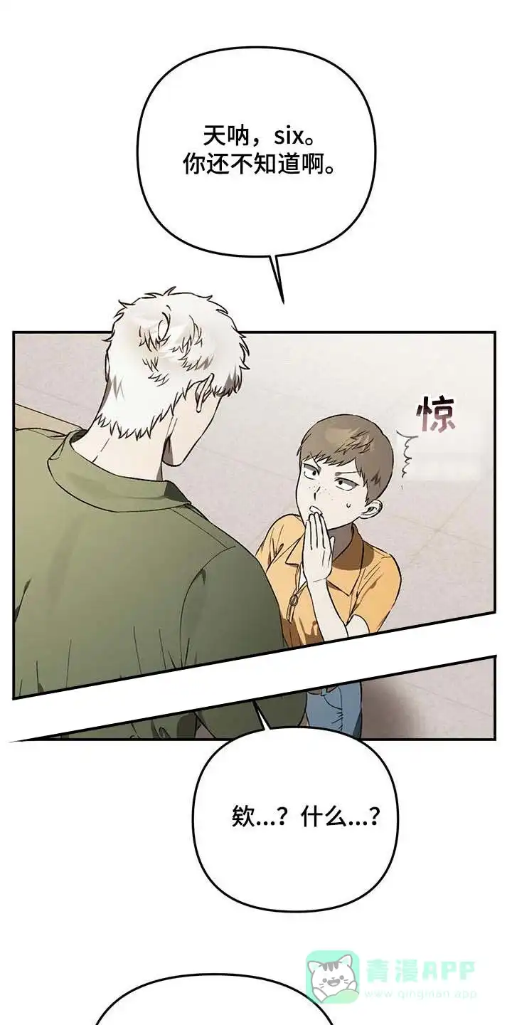 笼中白狼 第54话 第11页