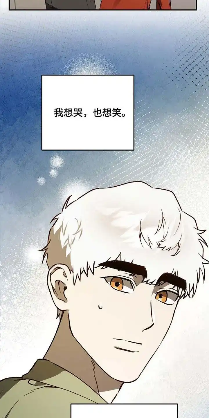 笼中白狼 第54话 第34页
