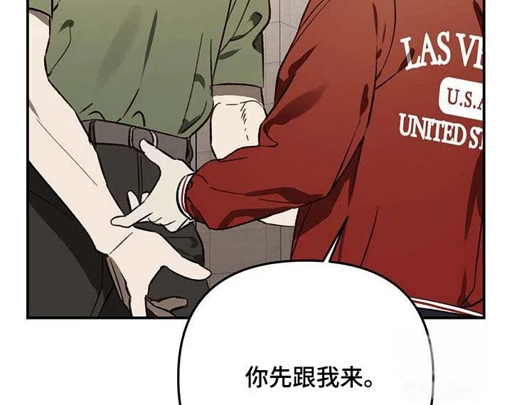 笼中白狼 第54话 第17页