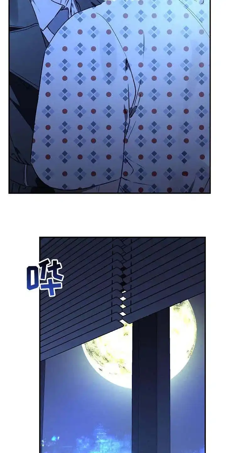 笼中白狼 第54话 第2页