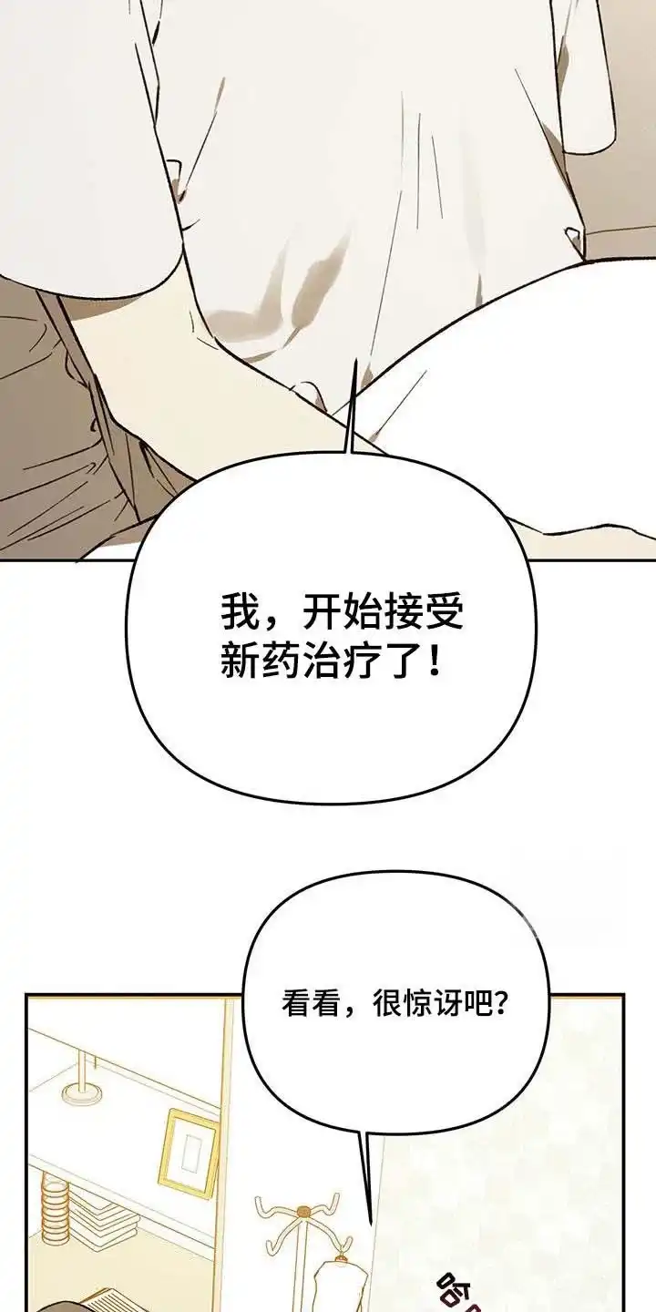 笼中白狼 第54话 第20页