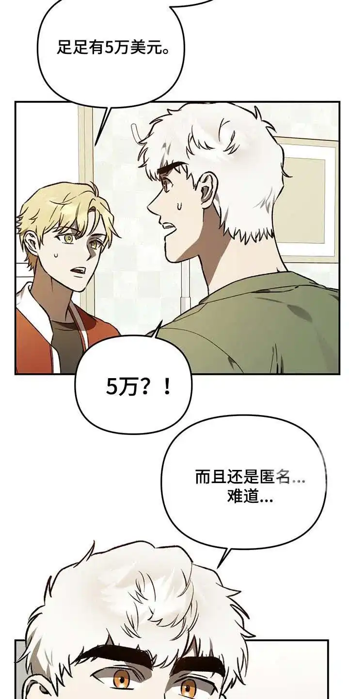 笼中白狼 第54话 第22页