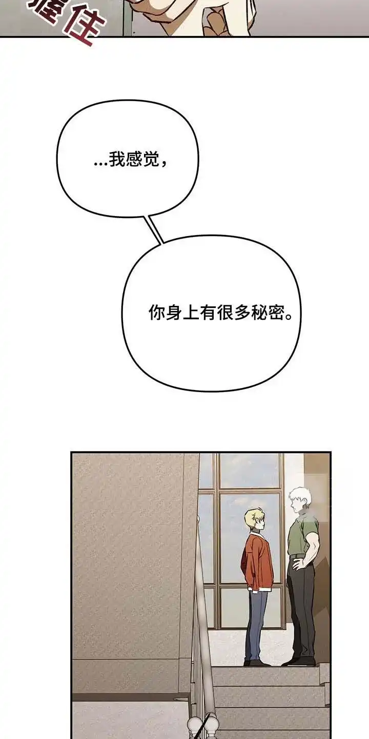笼中白狼 第54话 第24页