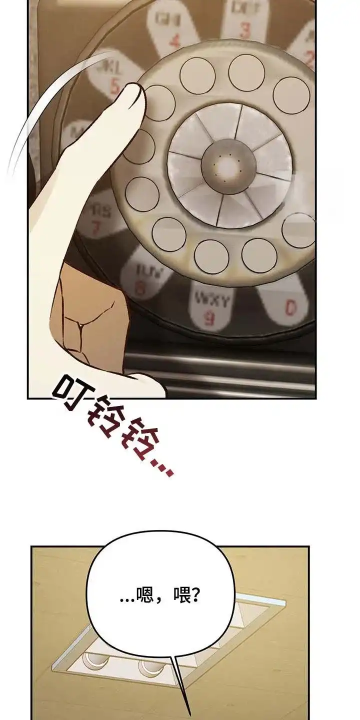 笼中白狼 第54话 第37页