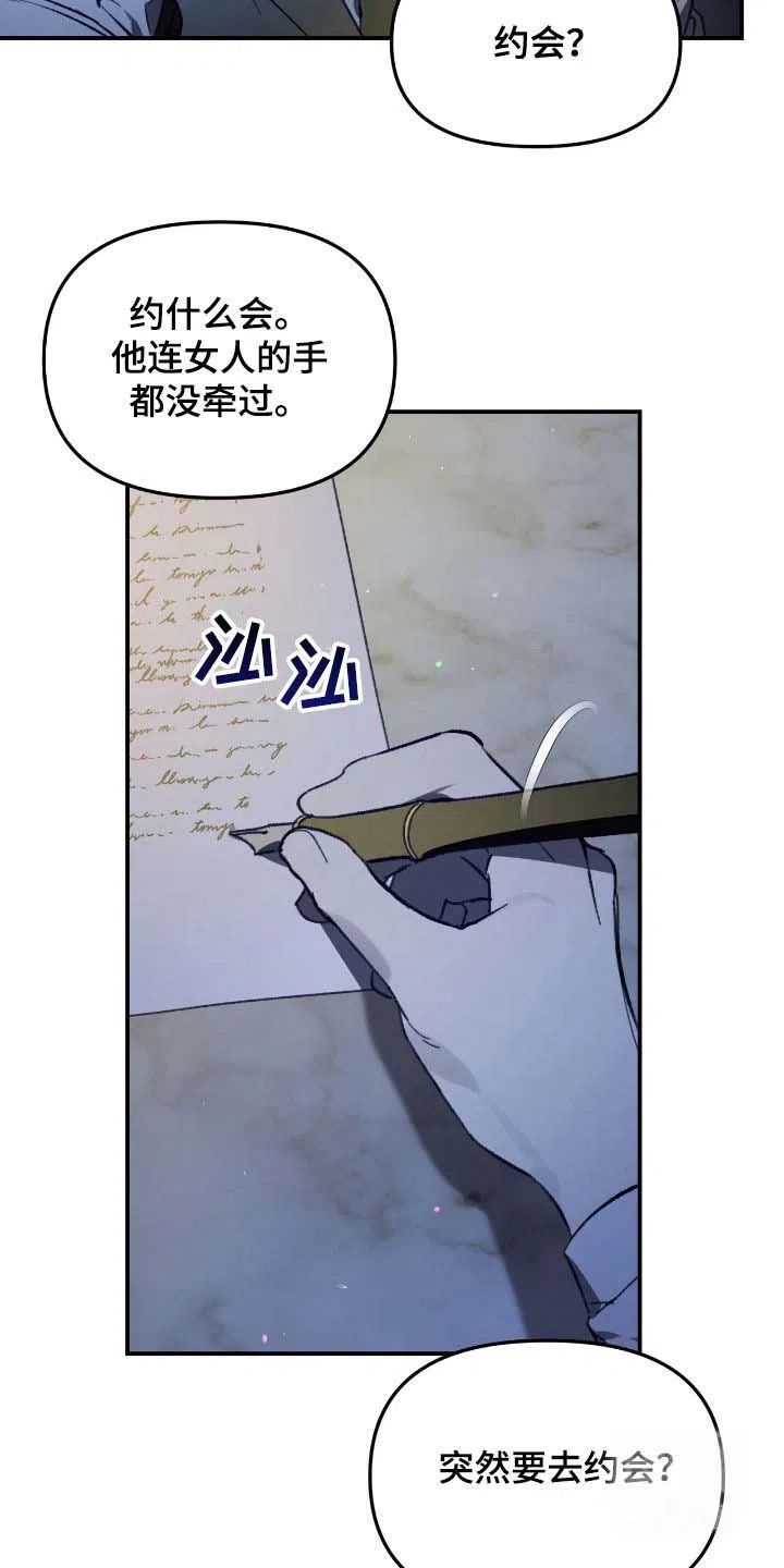 笼中白狼 第55话 第12页