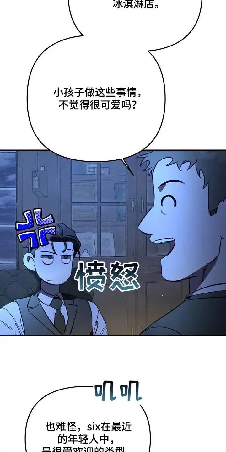 笼中白狼 第55话 第14页