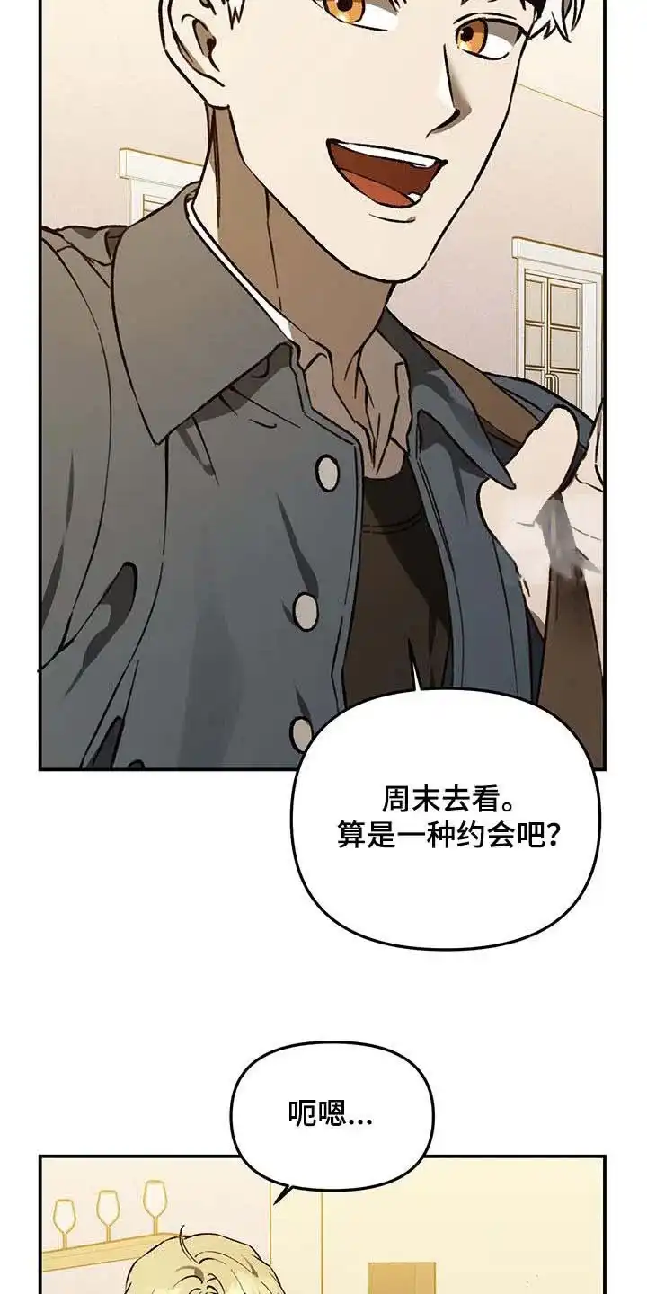笼中白狼 第55话 第4页