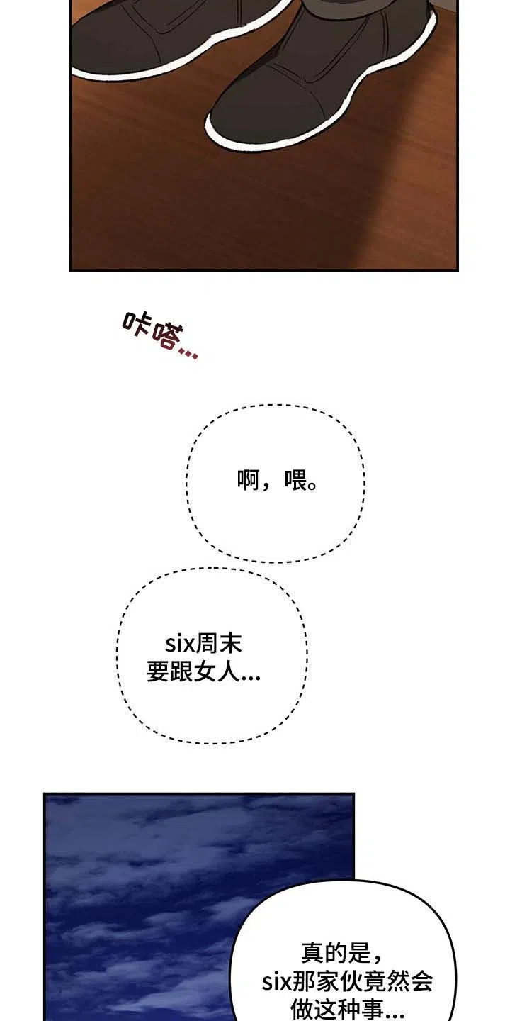 笼中白狼 第55话 第7页