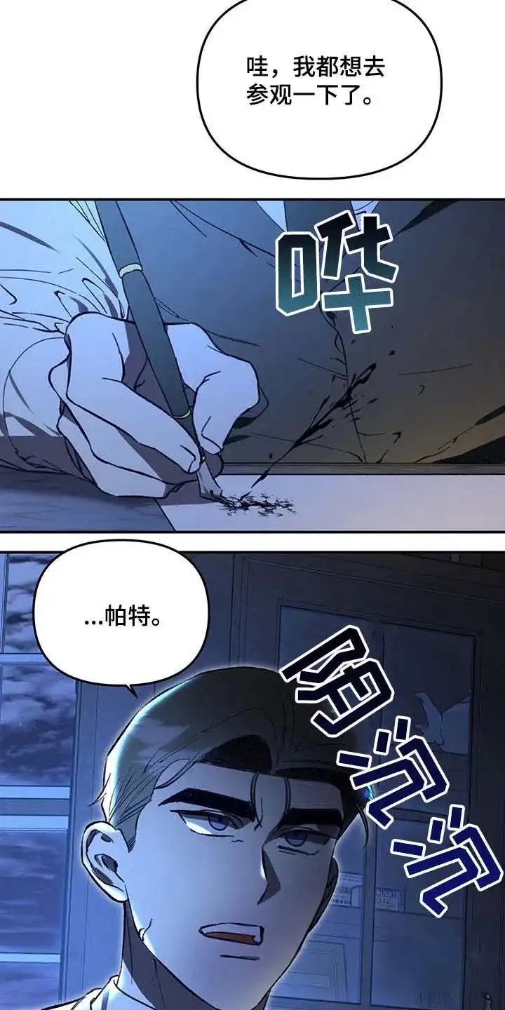 笼中白狼 第55话 第17页