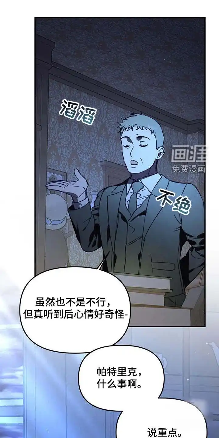 笼中白狼 第55话 第9页