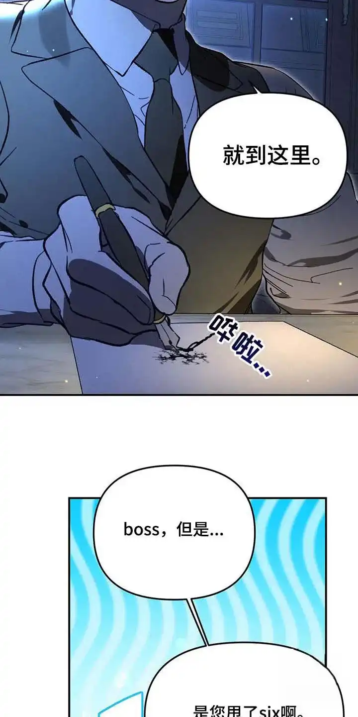 笼中白狼 第55话 第18页