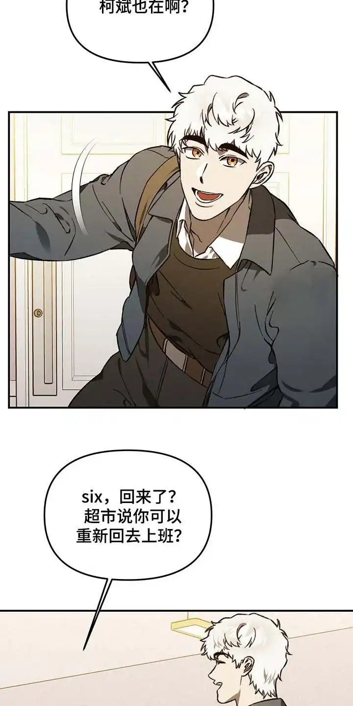 笼中白狼 第55话 第2页