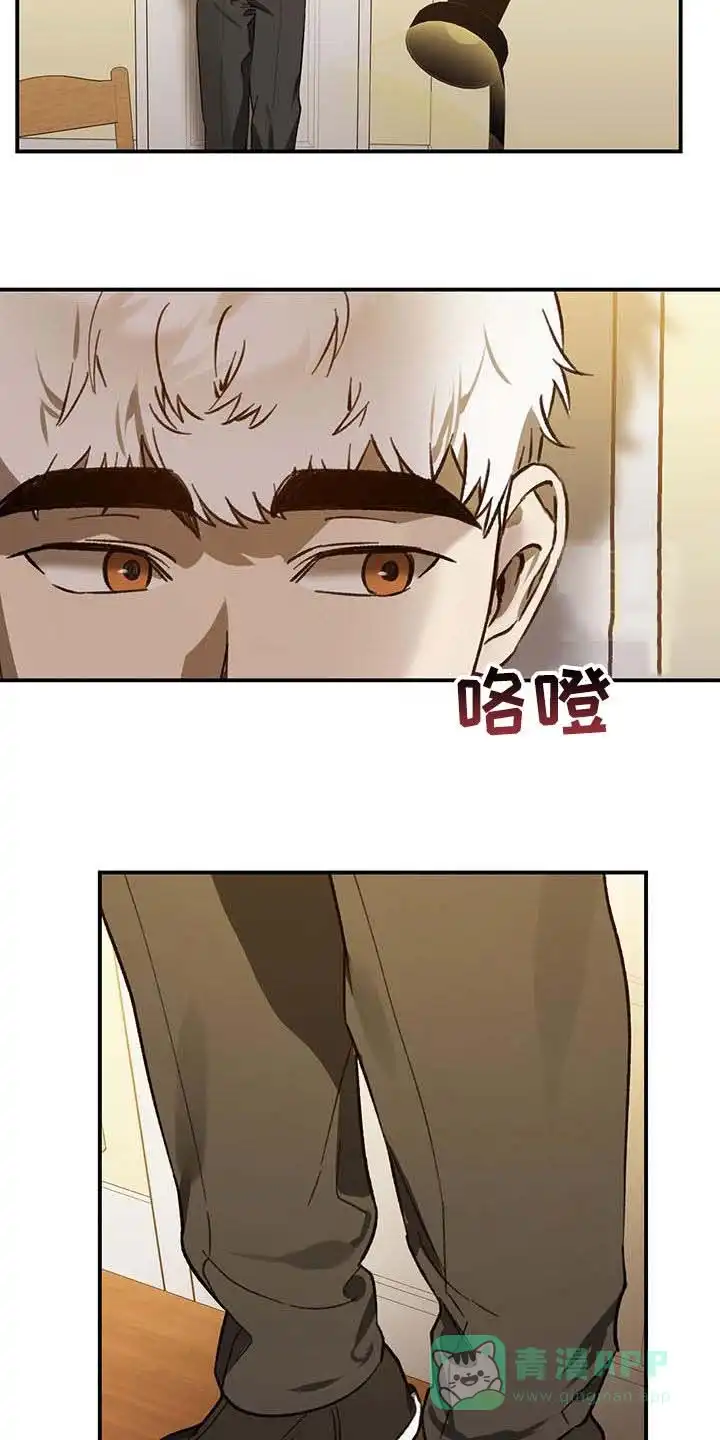 笼中白狼 第55话 第6页