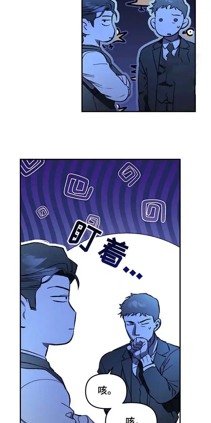 笼中白狼 第55话 第23页