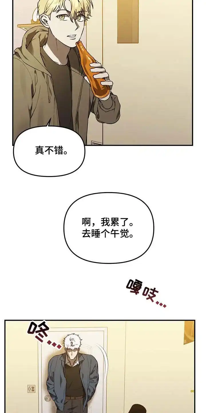 笼中白狼 第55话 第5页