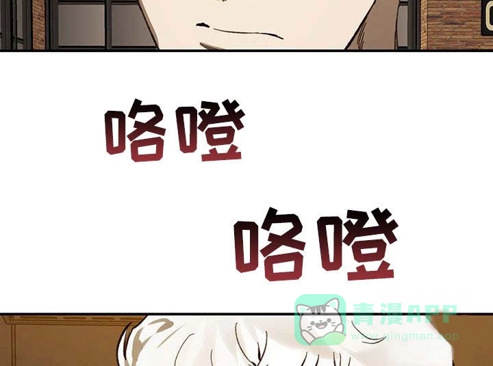 笼中白狼 第56话 第16页