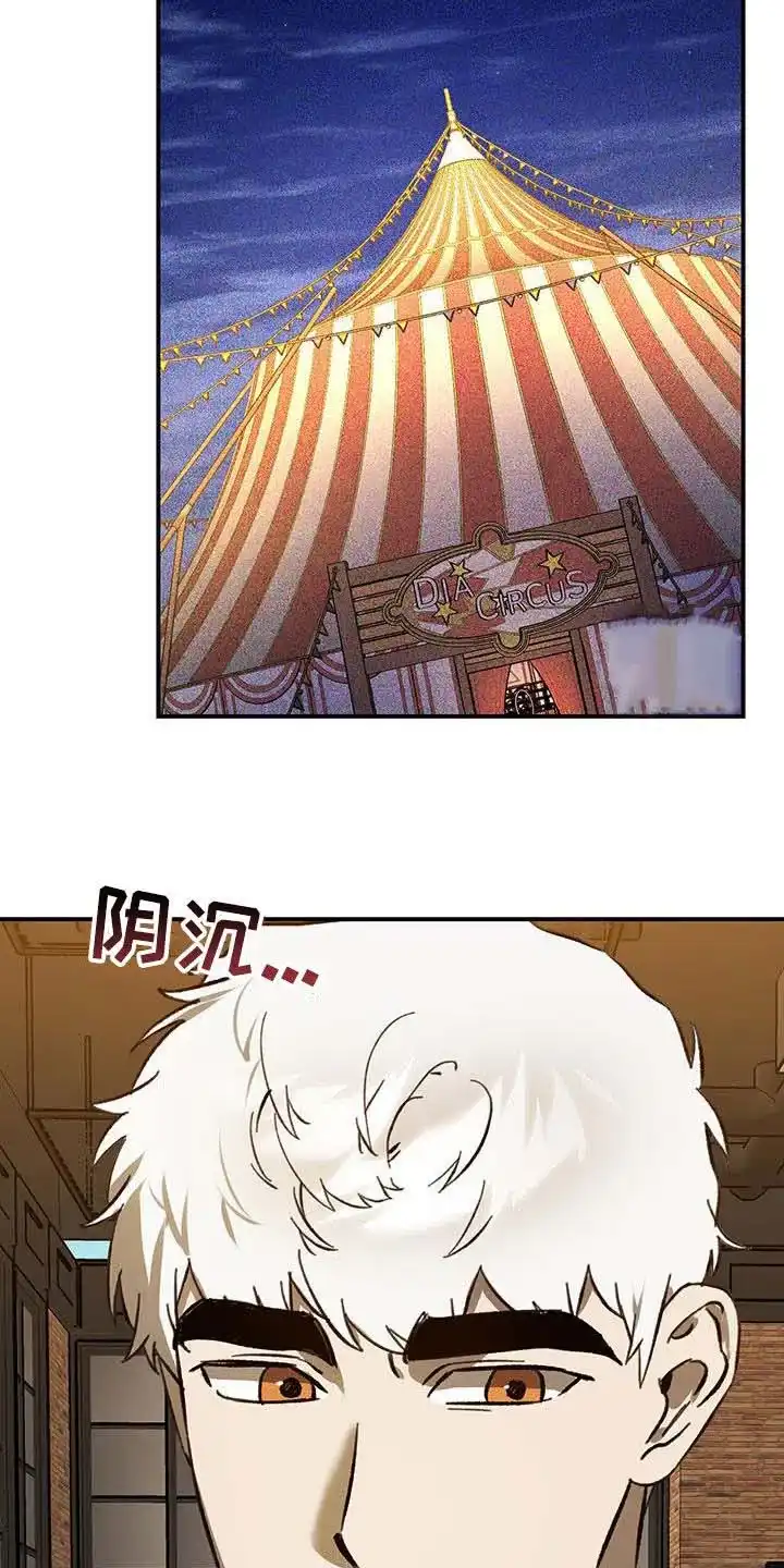 笼中白狼 第56话 第15页