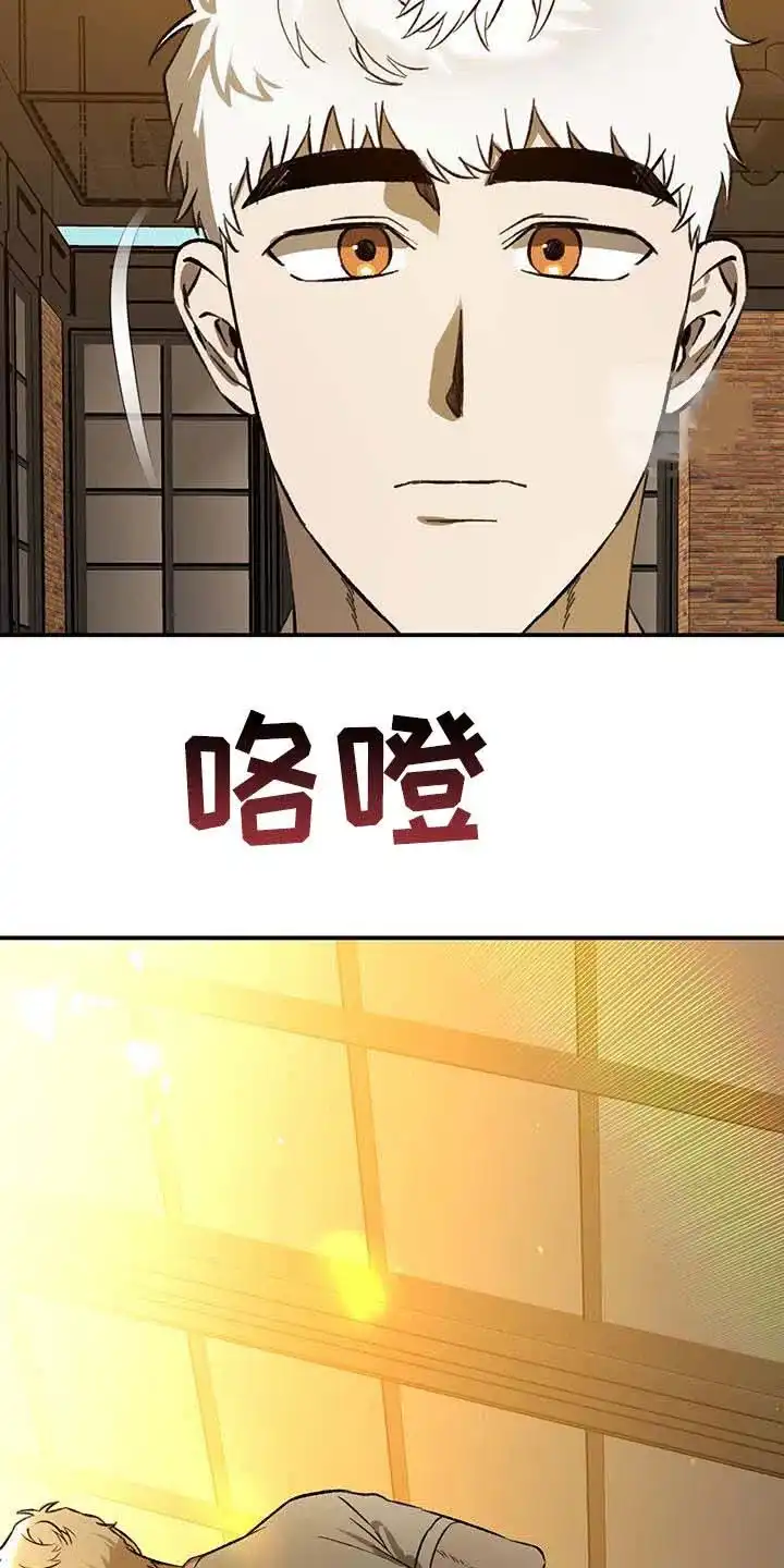 笼中白狼 第56话 第17页