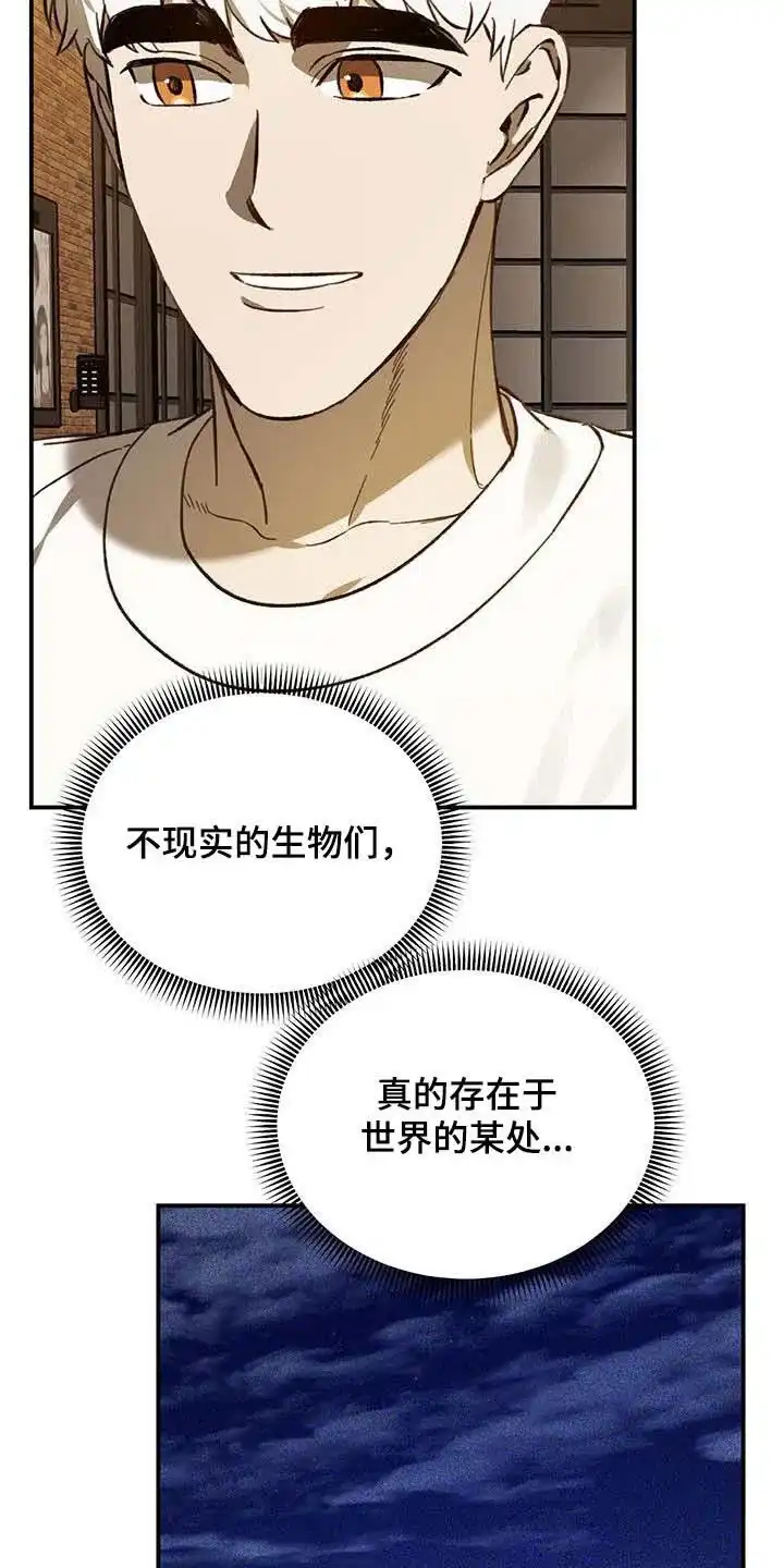 笼中白狼 第56话 第14页