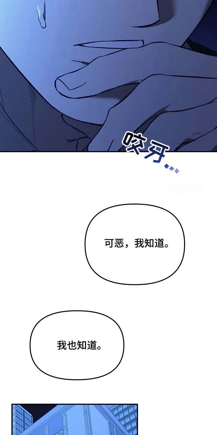 笼中白狼 第56话 第10页