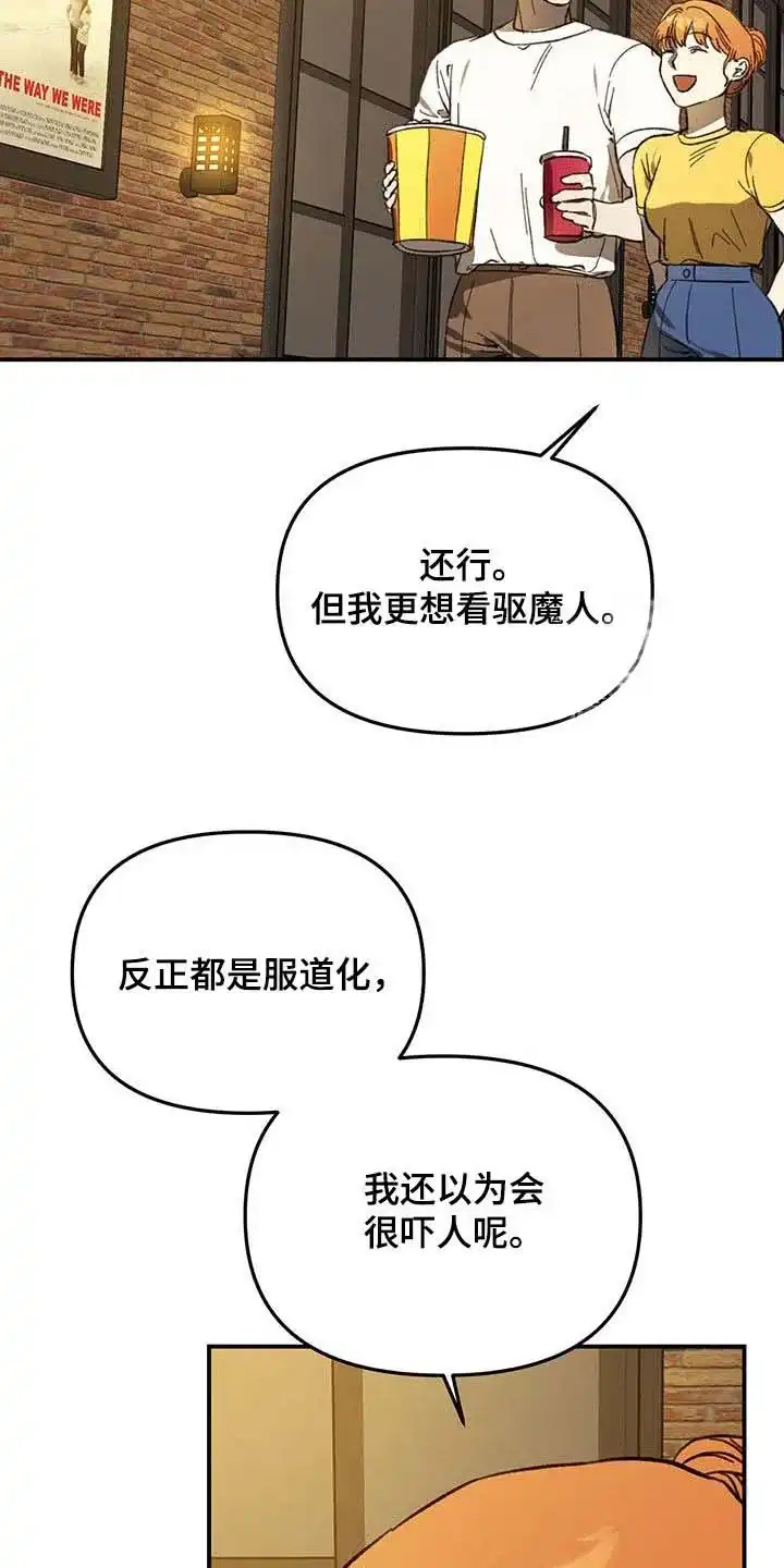 笼中白狼 第56话 第12页