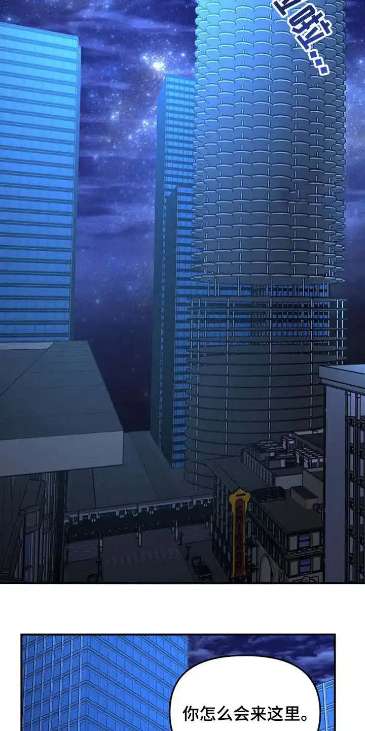 笼中白狼 第56话 第23页
