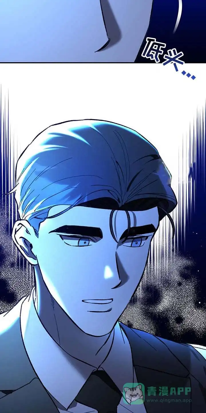 笼中白狼 第56话 第6页
