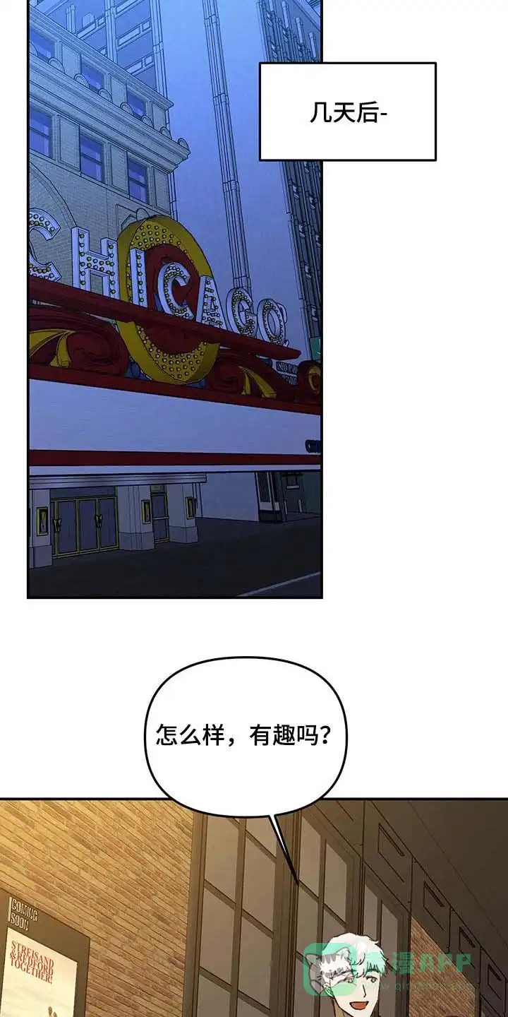 笼中白狼 第56话 第11页