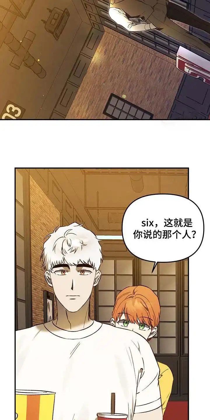 笼中白狼 第56话 第19页