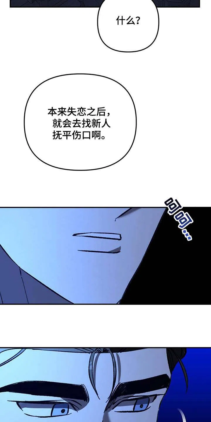 笼中白狼 第56话 第5页