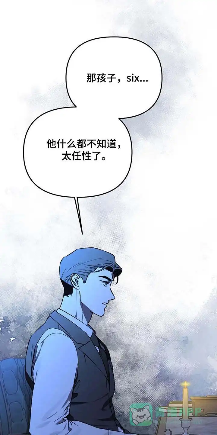 笼中白狼 第56话 第1页