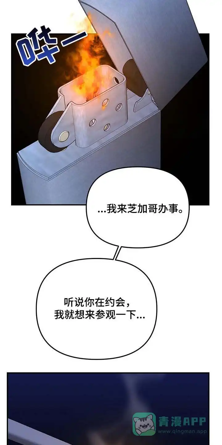 笼中白狼 第56话 第26页