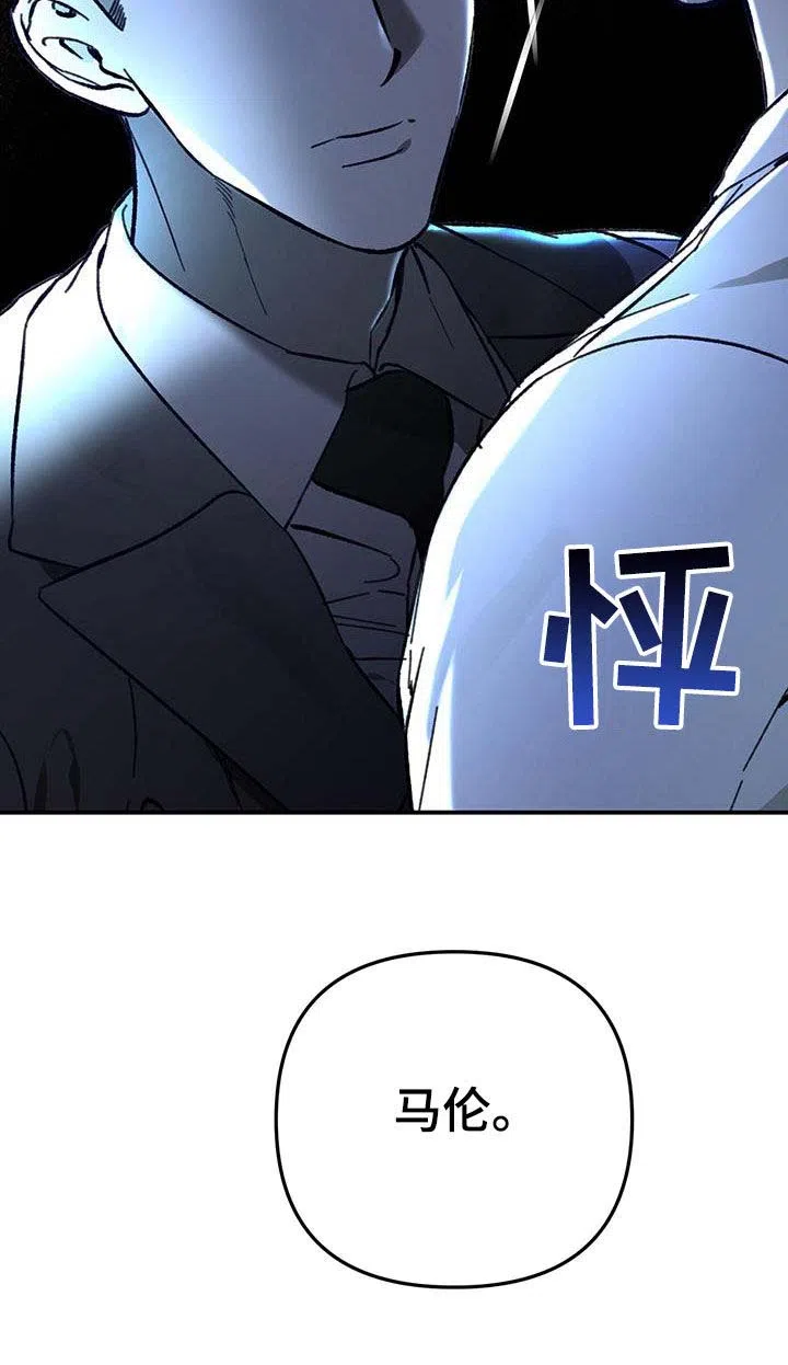 笼中白狼 第56话 第30页