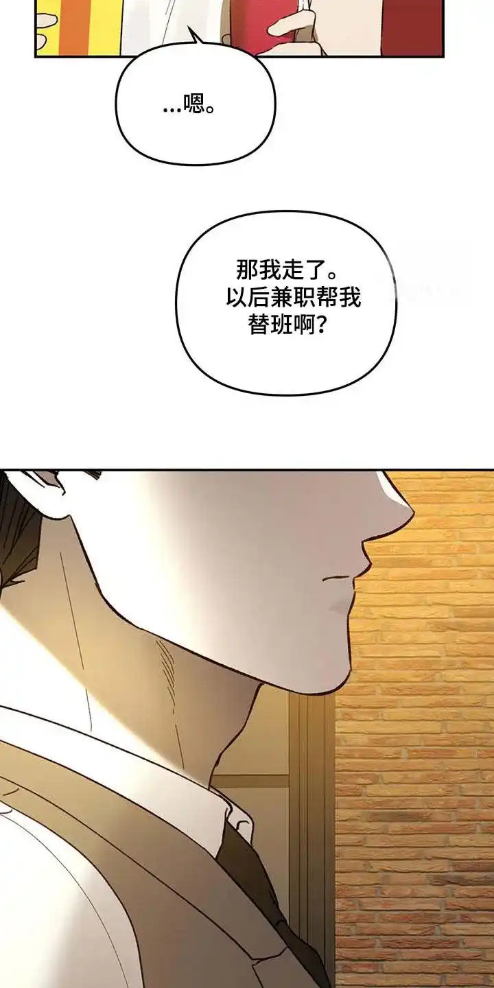 笼中白狼 第56话 第20页
