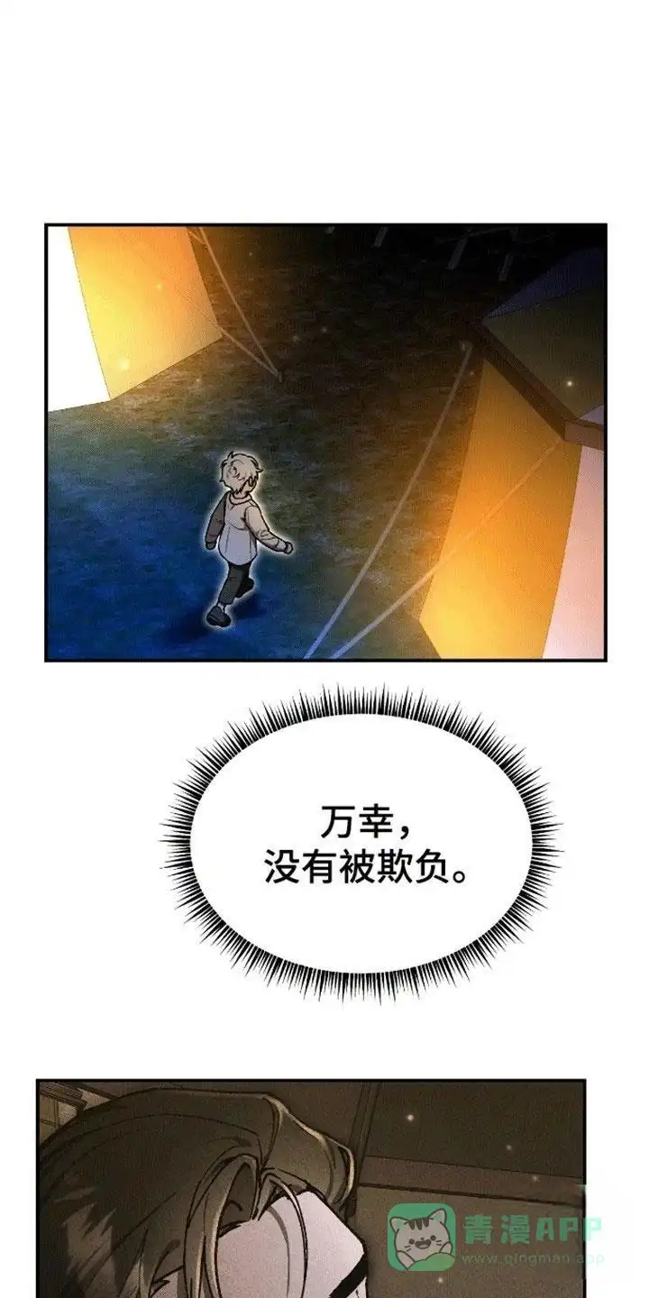 笼中白狼 第6话 第1页