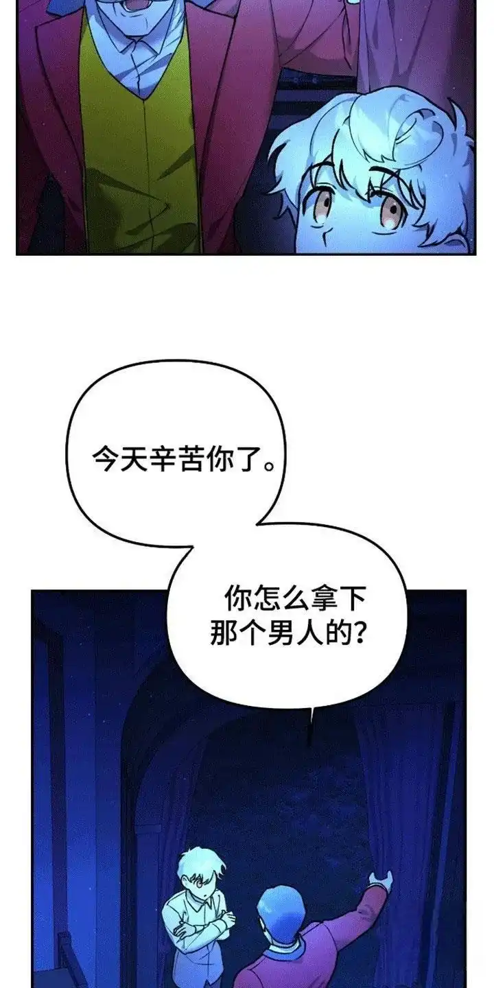 笼中白狼 第6话 第4页