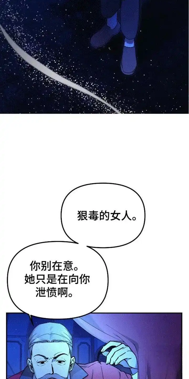 笼中白狼 第6话 第3页