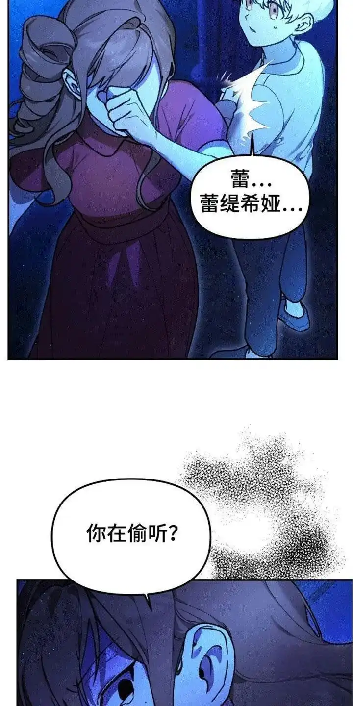 笼中白狼 第6话 第39页
