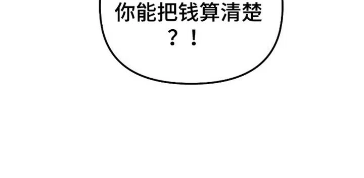 笼中白狼 第6话 第37页