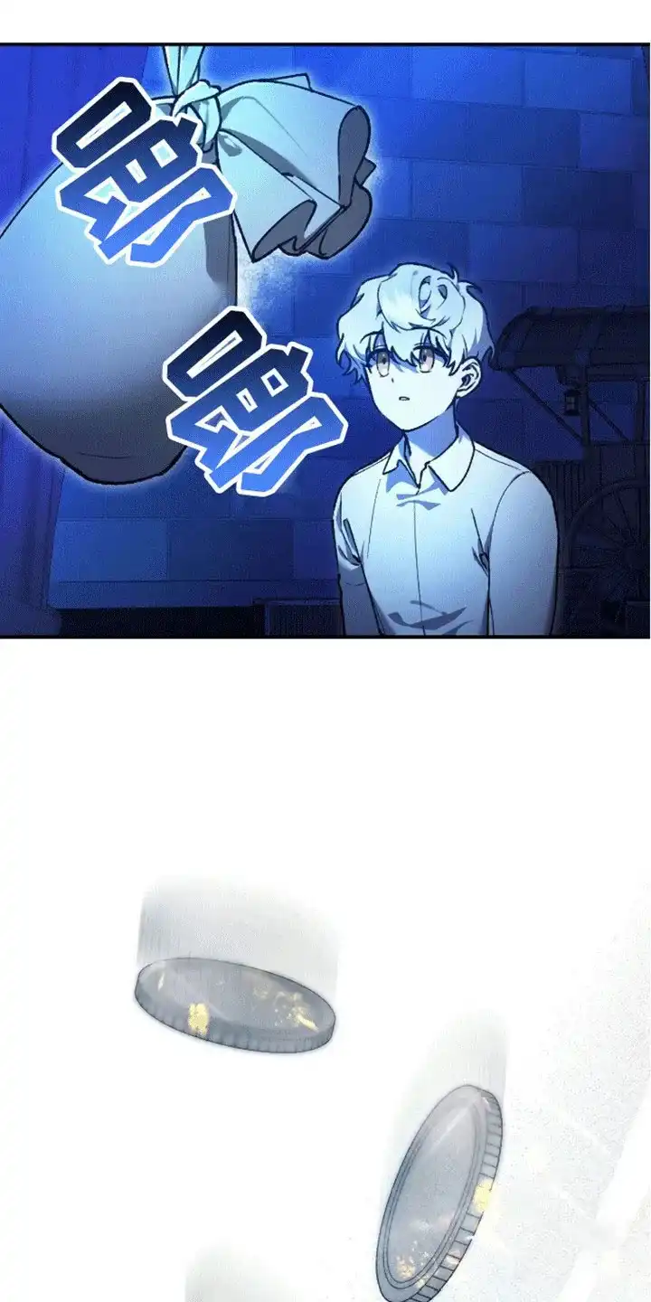 笼中白狼 第6话 第7页