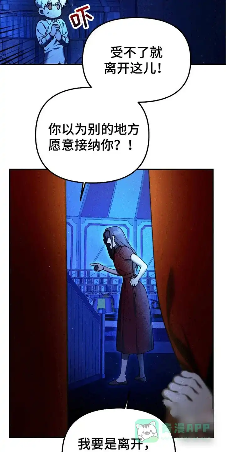 笼中白狼 第6话 第36页
